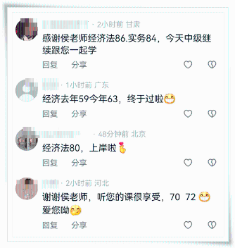 2023初會成績已出！學子紛紛報喜！感謝侯詠斌老師~