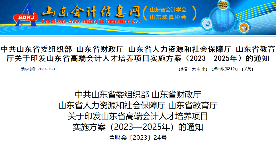 有中級證書的恭喜了！這地財政廳最新通知！