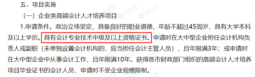 有中級證書的恭喜了！這地財政廳最新通知！