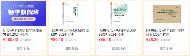 【18日直播】6◆18學習盛典！初級備考展望與規劃 豪禮抽送享不停~