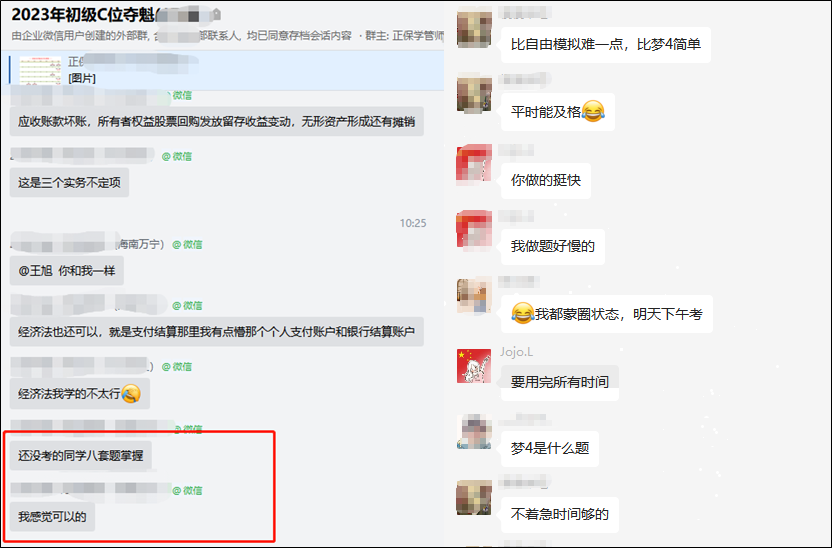 想要通過初級會計考試有什么訣竅嗎？聽聽過兒們咋說