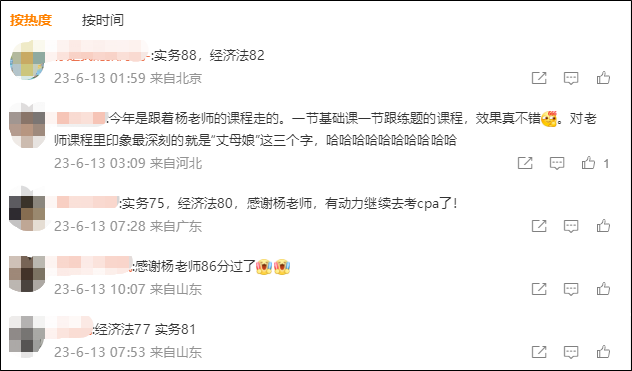 想要通過初級會計考試有什么訣竅嗎？聽聽過兒們咋說