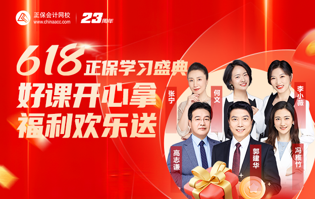 【18日直播】6◆18學習盛典！初級備考展望與規劃 豪禮抽送享不停~