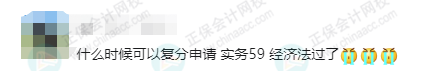 59分還有救？各地財政局陸續公布：2023初級成績復核通知！