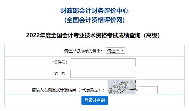 關(guān)注：2023年高會查分前后三階段注意事項！