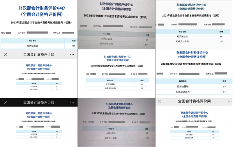 深夜沖上熱搜！初級會計查分入口開通后親學生紛紛報喜根本看不完..