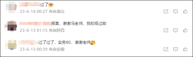 深夜沖上熱搜！初級會計查分入口開通后親學生紛紛報喜根本看不完..