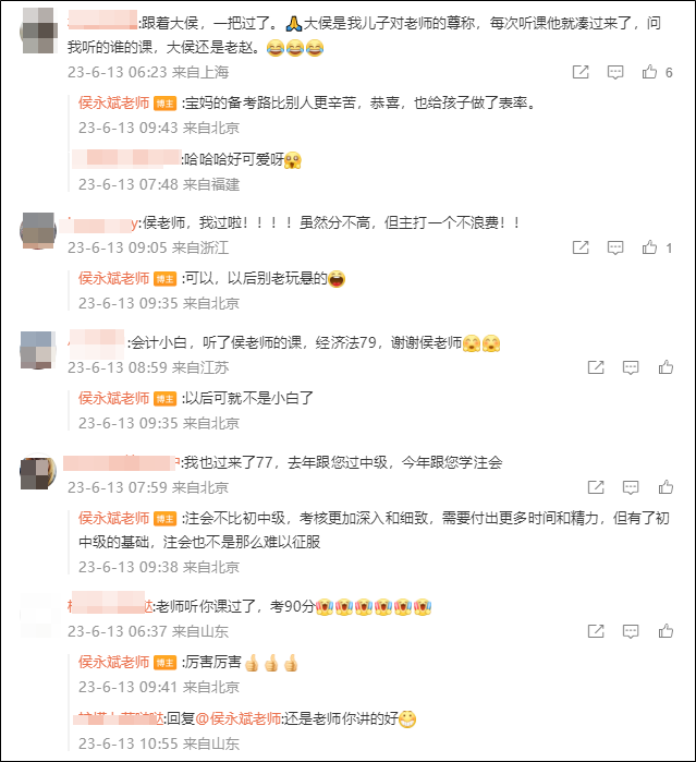 深夜沖上熱搜！初級會計查分入口開通后親學生紛紛報喜根本看不完..