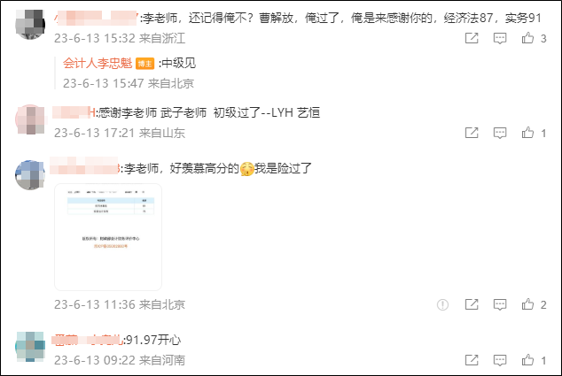 深夜沖上熱搜！初級會計查分入口開通后親學生紛紛報喜根本看不完..