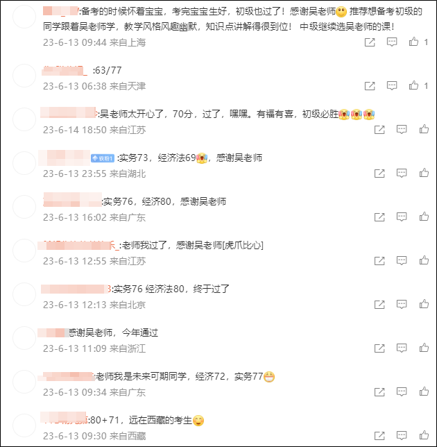 深夜沖上熱搜！初級會計查分入口開通后親學生紛紛報喜根本看不完..