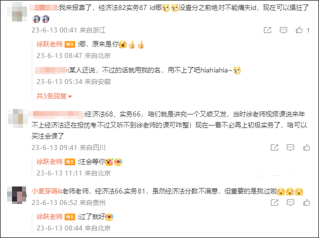 深夜沖上熱搜！初級會計查分入口開通后親學生紛紛報喜根本看不完..