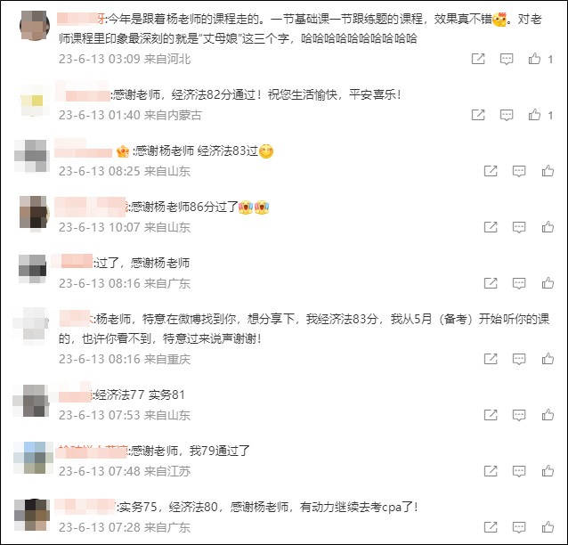 深夜沖上熱搜！初級會計查分入口開通后親學生紛紛報喜根本看不完..