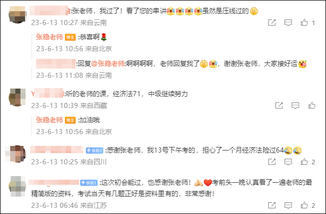 深夜沖上熱搜！初級會計查分入口開通后親學生紛紛報喜根本看不完..
