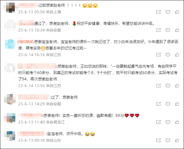 深夜沖上熱搜！初級會計查分入口開通后親學生紛紛報喜根本看不完..