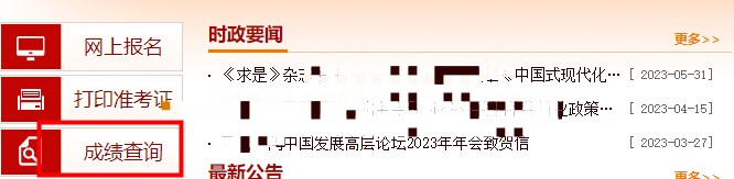 高級經(jīng)濟師成績查詢?nèi)肟诰W(wǎng)站是多少？