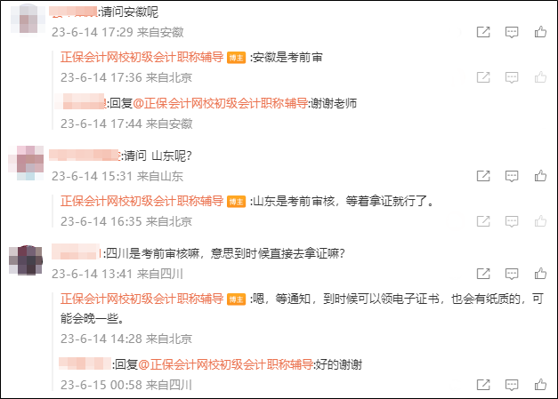 初級會計考試通過不能直接領證嗎？這件事不做真的影響證書領取！