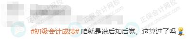 2023年初級會計合格標準定了嗎？還會有變化嗎？