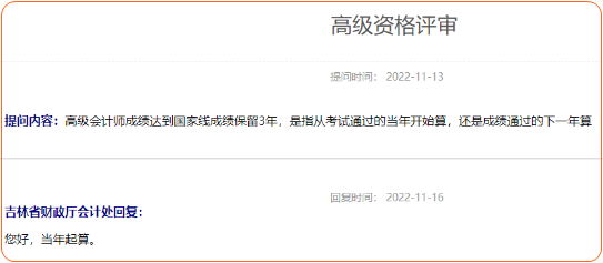 注會將能免試申報高會評審！有財政廳發(fā)布新通知！