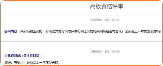 注會將能免試申報高會評審！有財政廳發(fā)布新通知！