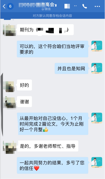 高會報名后準備論文寫作發表來得及申報評審嗎？