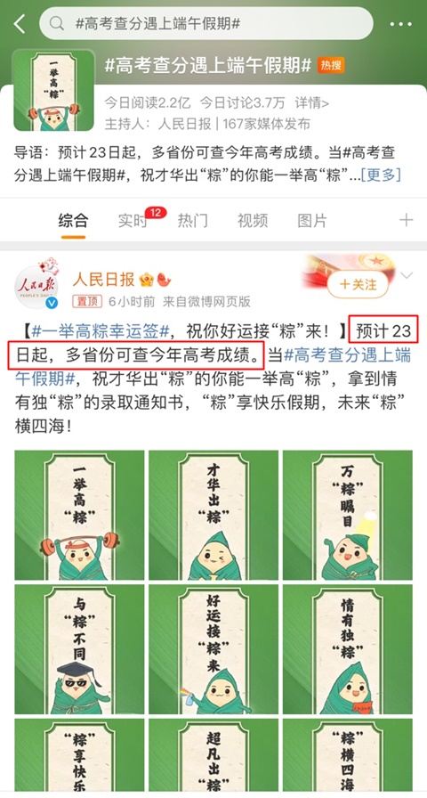 #端午小長假#如何備考初級會計？先不學暫時放一放行嗎？
