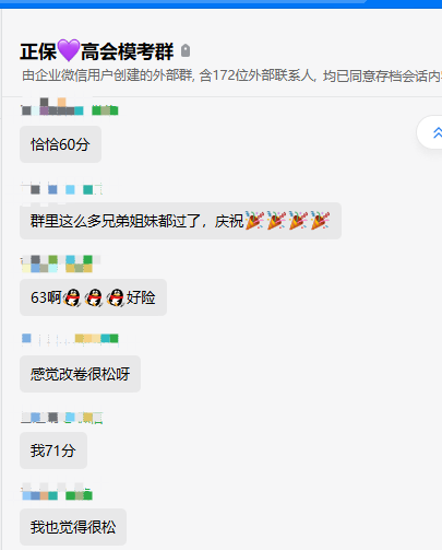 感覺(jué)改卷很輕松呀