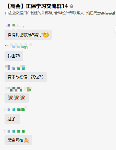 感謝網(wǎng)校，其他人也想報(bào)名躍躍欲試