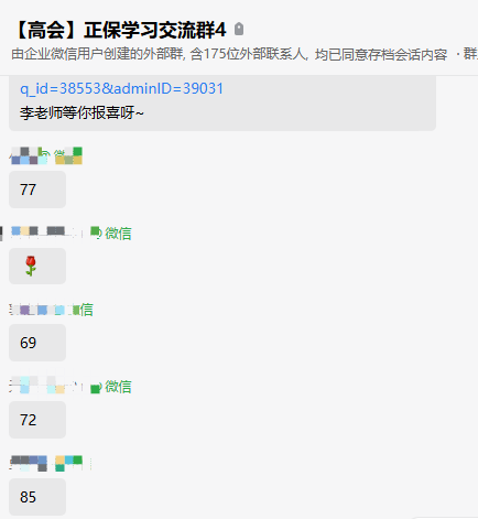 群內(nèi)通過(guò)成績(jī)單1