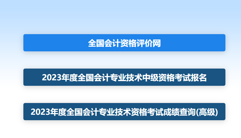 剛剛！2023年高會查分入口正式開通！