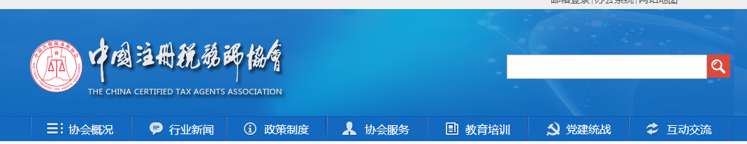 中稅協通知：這些考生稅務師考試成績或將無效？！