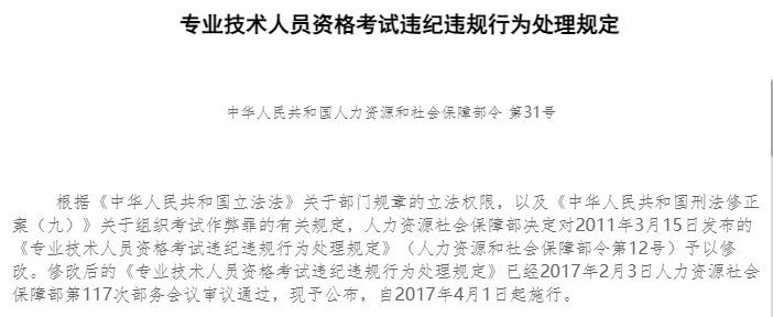 中稅協通知：這些考生稅務師考試成績或將無效？！