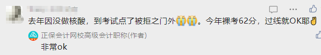 2023年高級會計師考試難度大？成績公布！裸考60+ 