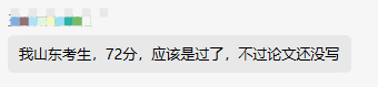 2023高會考試通過了？論文還沒準備？急！