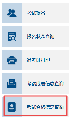2023年高級會計師考試合格證什么時候可以打印？