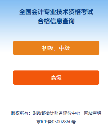 2023年高級會計師考試合格證什么時候可以打印？
