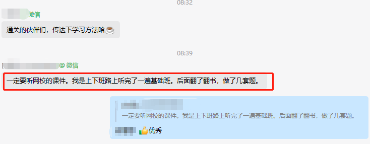表白時(shí)刻！一路備考 謝謝高會(huì)老師的陪伴！再接再厲準(zhǔn)備評審！