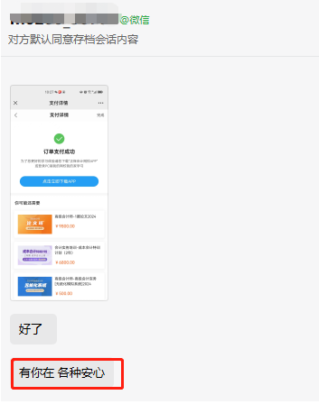 表白時(shí)刻！一路備考 謝謝高會(huì)老師的陪伴！再接再厲準(zhǔn)備評審！