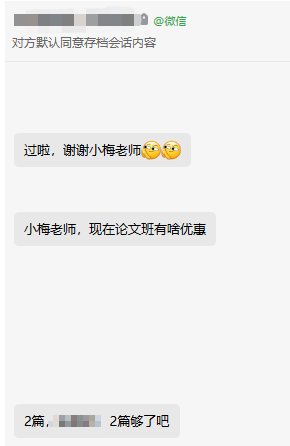 表白時(shí)刻！一路備考 謝謝高會(huì)老師的陪伴！再接再厲準(zhǔn)備評審！