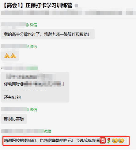 表白時(shí)刻！一路備考 謝謝高會(huì)老師的陪伴！再接再厲準(zhǔn)備評審！