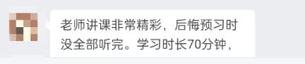 80分高會學員：備考高會聽課+輔導資料很有用！