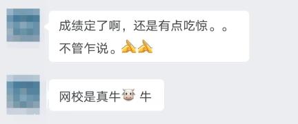 80分高會學員：備考高會聽課+輔導資料很有用！