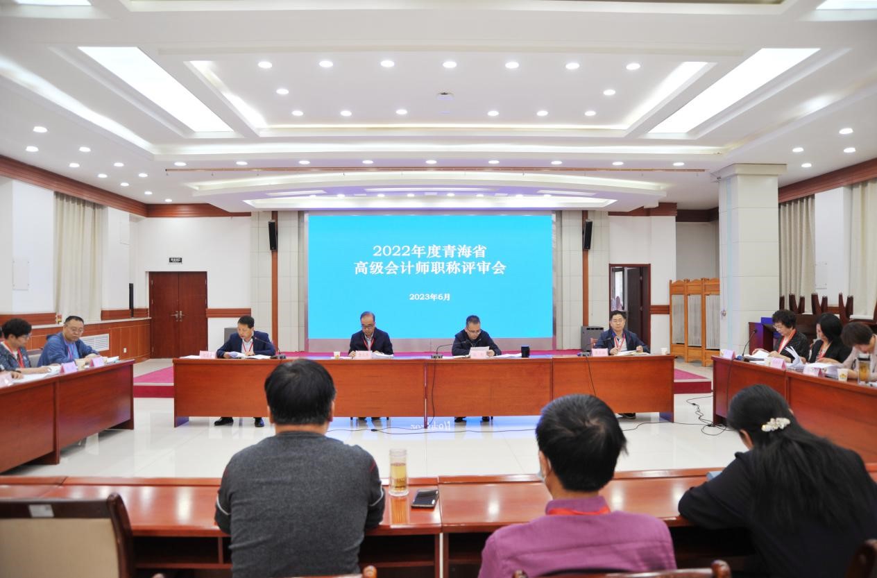青海2022年高級會計師職稱評審通過人數56人