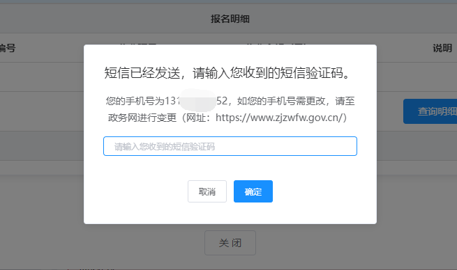 浙江2023年高級會計(jì)師考試成績及明細(xì)分查詢通知