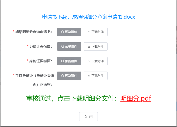 浙江2023年高級會計(jì)師考試成績及明細(xì)分查詢通知