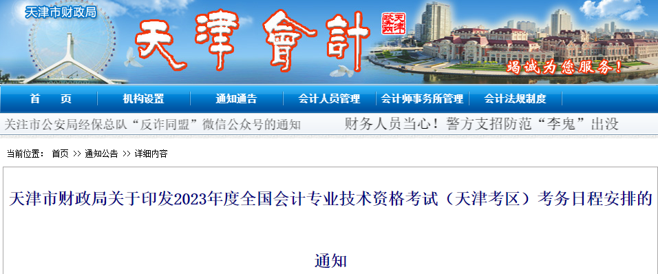 報名2023年中級會計考試 需要打印報名信息表嗎？