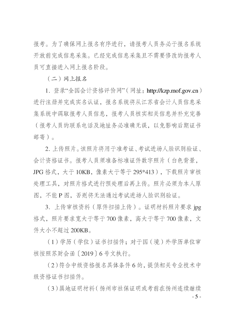 揚州5