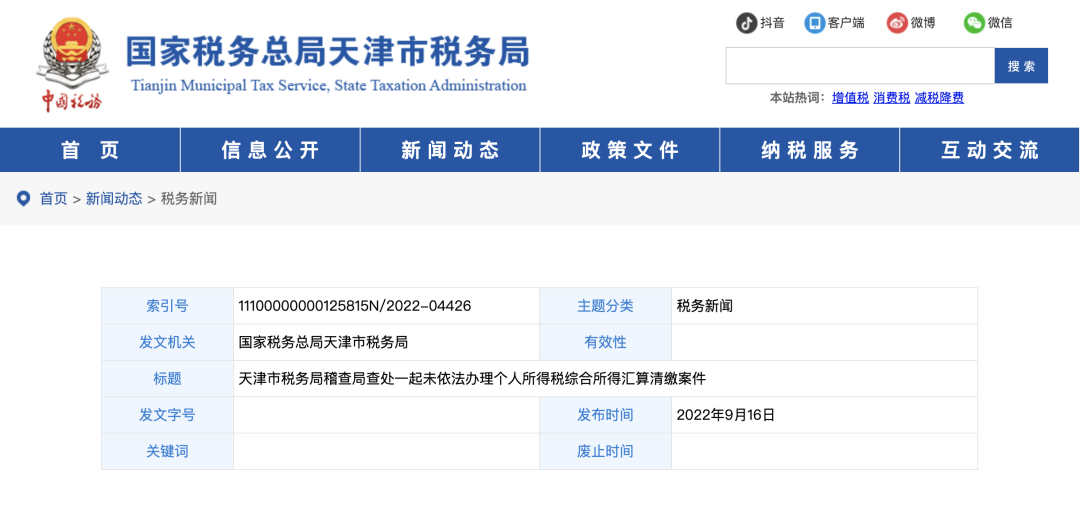 這件事6月30前必須完成，否則罰款1萬，還影響征信