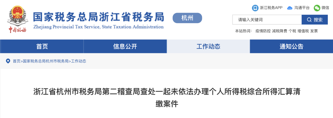 這件事6月30前必須完成，否則罰款1萬，還影響征信