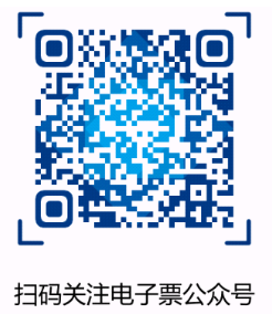 海南中級會計報名發票