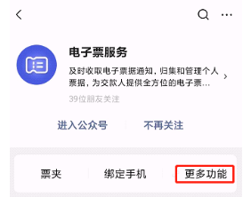海南中級報名發票公眾號 功能